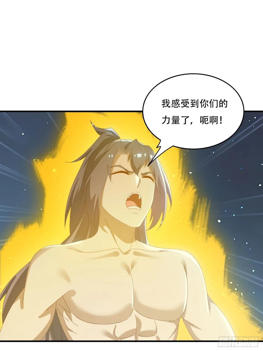 《签到九万年》165借助神器之力 第27页