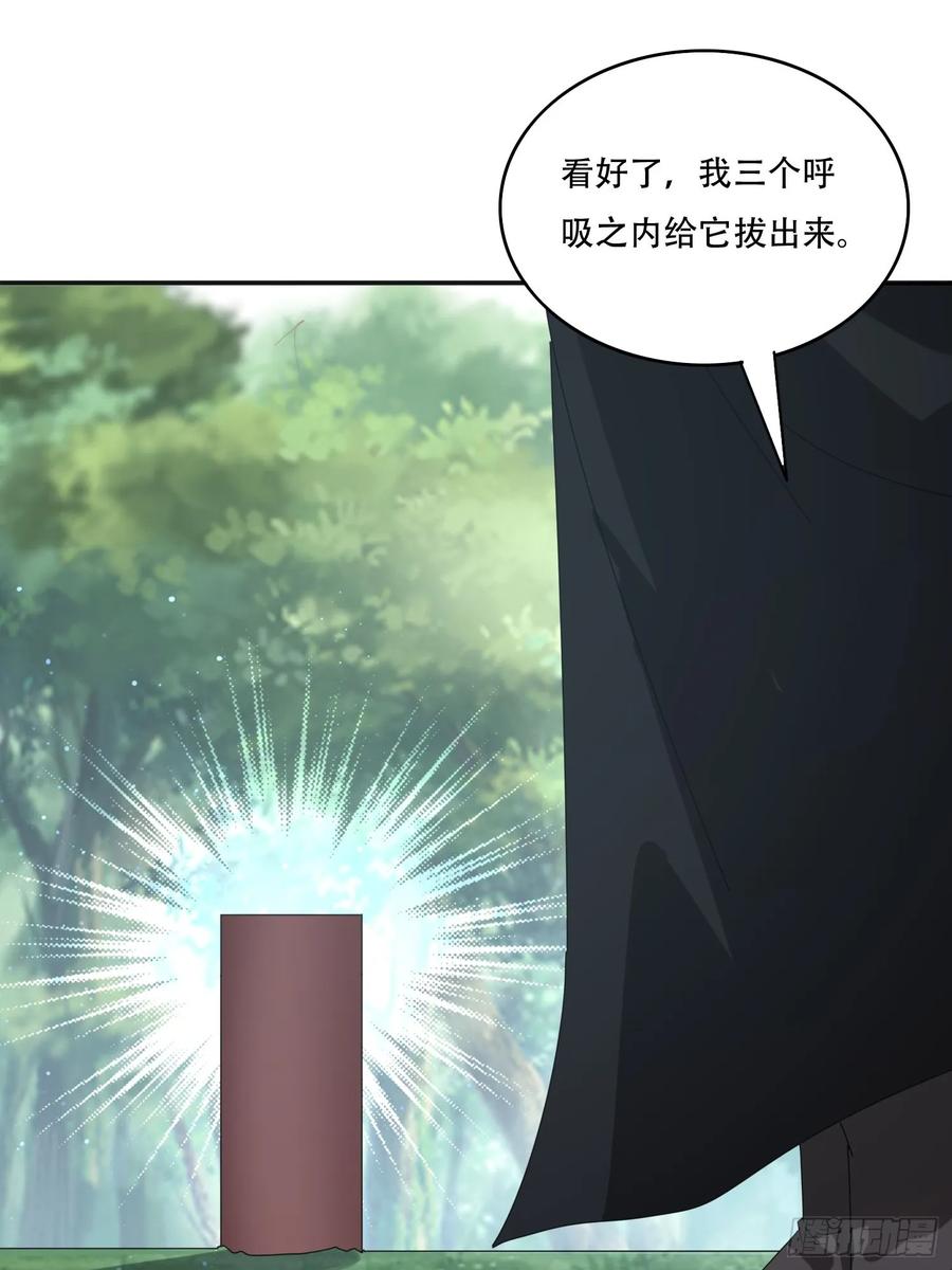 《签到九万年》165借助神器之力 第38页