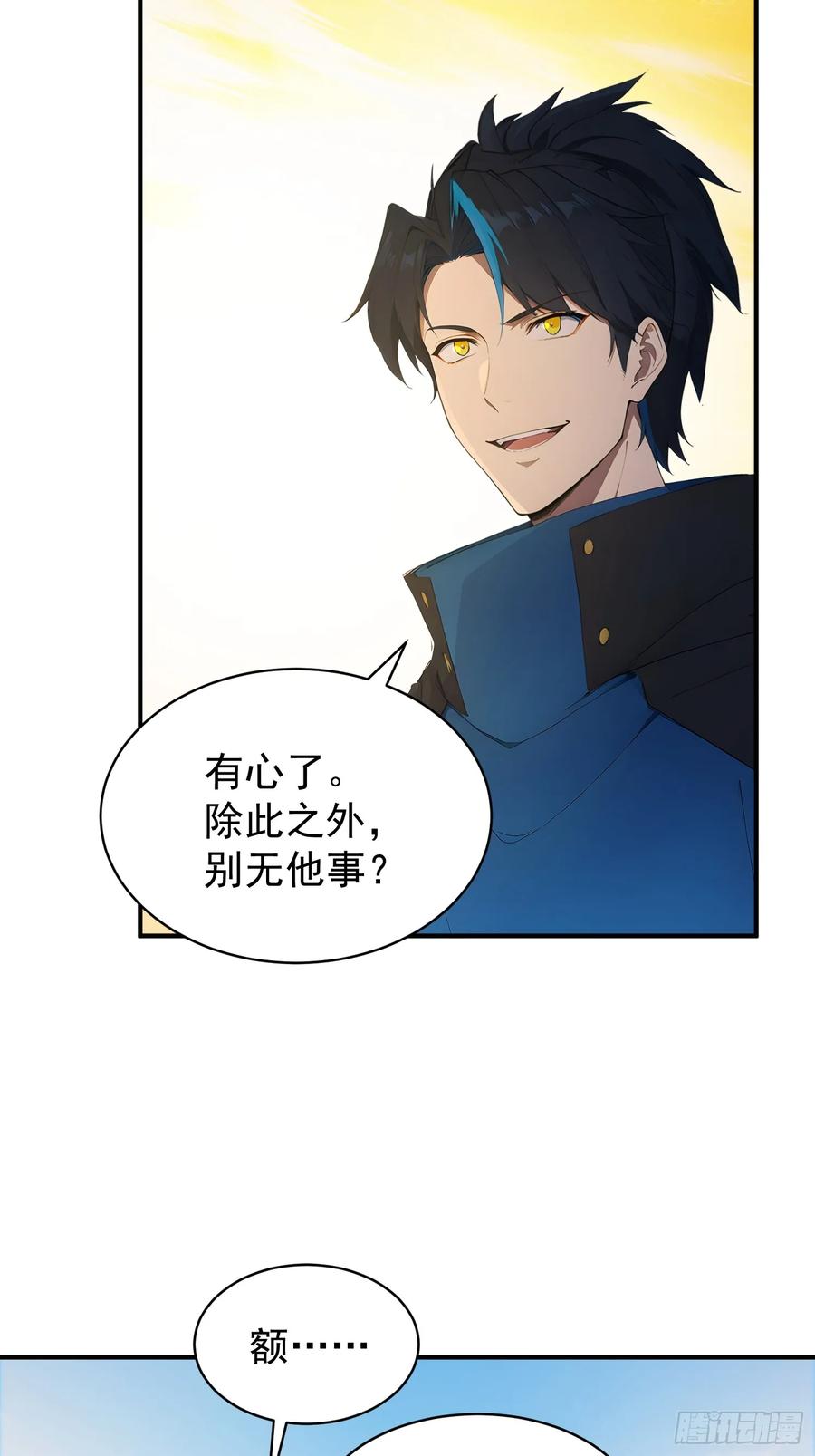 我复苏了华夏神明 - 19 火神祝融，登场！ - 第8张图