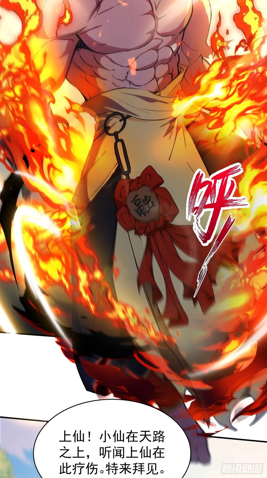 我复苏了华夏神明 - 19 火神祝融，登场！ - 第6张图