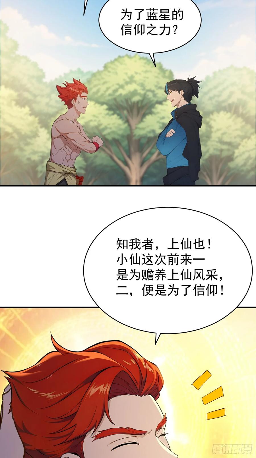 我复苏了华夏神明 - 19 火神祝融，登场！ - 第9张图