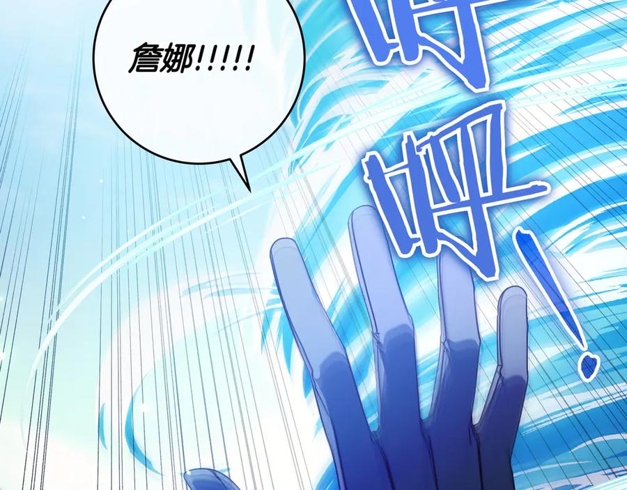 《只想在反派爸爸身边躺平》第20话 教学 第92页
