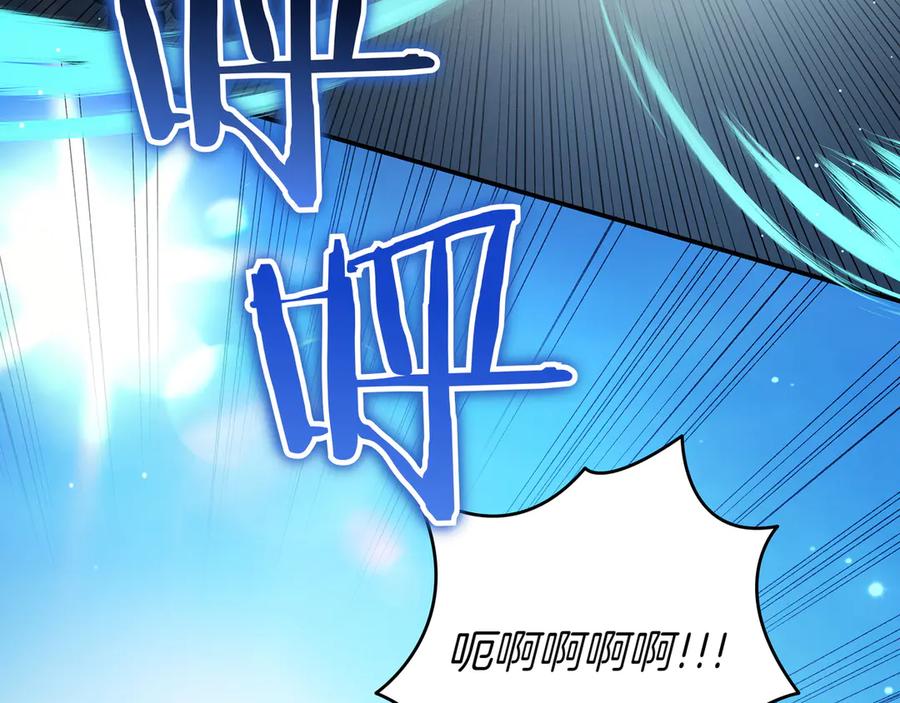 《只想在反派爸爸身边躺平》第20话 教学 第90页