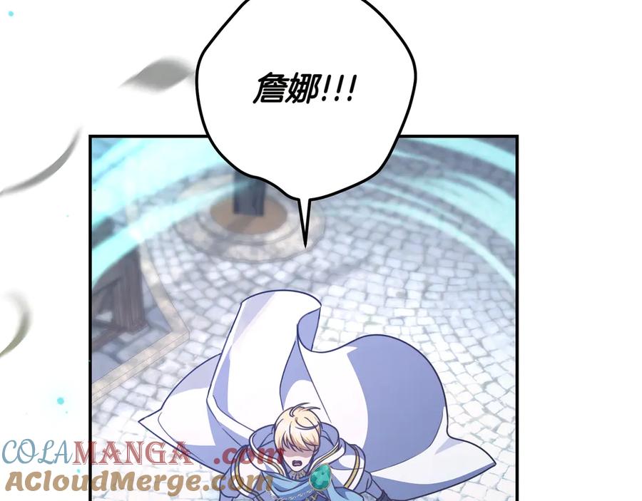 《只想在反派爸爸身边躺平》第20话 教学 第85页