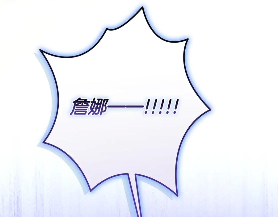 《只想在反派爸爸身边躺平》第20话 教学 第94页