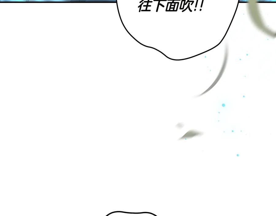 《只想在反派爸爸身边躺平》第20话 教学 第84页