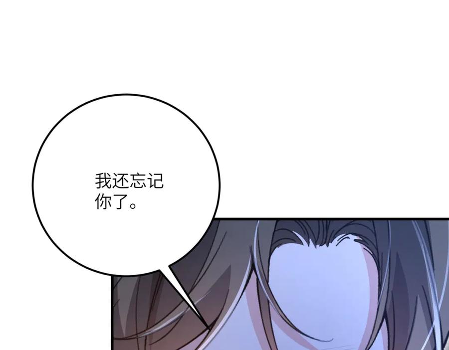 《成为病娇伯爵的女仆》第23话 猝不及防的分离 第94页