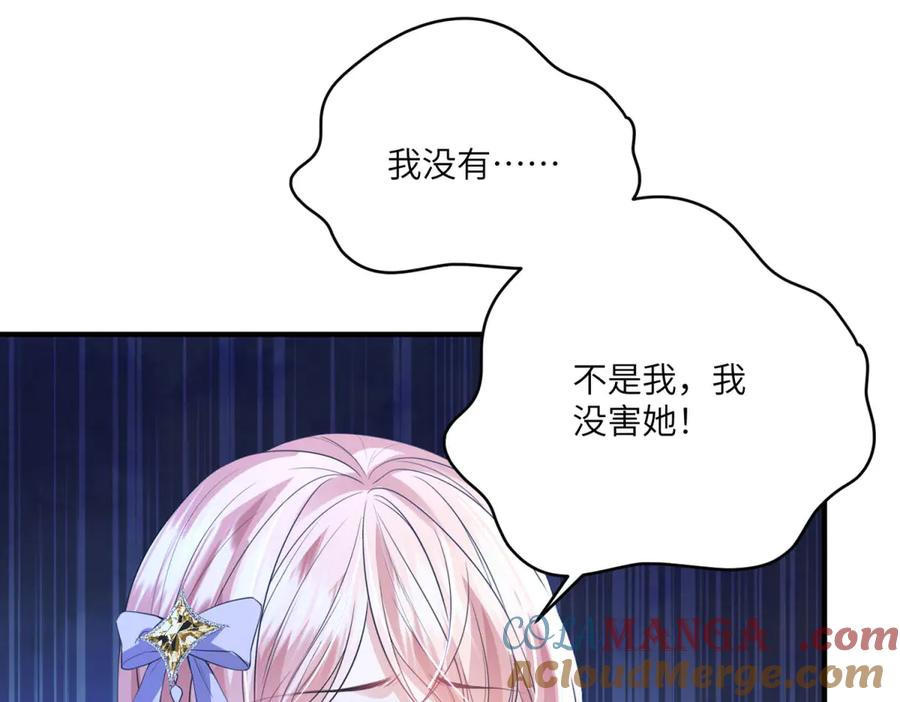《成为病娇伯爵的女仆》第23话 猝不及防的分离 第85页