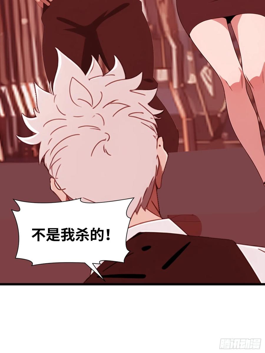 《末日独行：我的黑暗契约》28 药厂变天 第56页