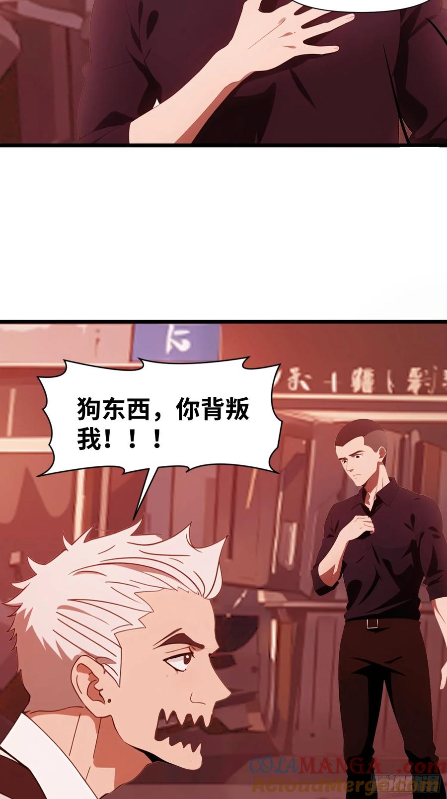《末日独行：我的黑暗契约》28 药厂变天 第64页