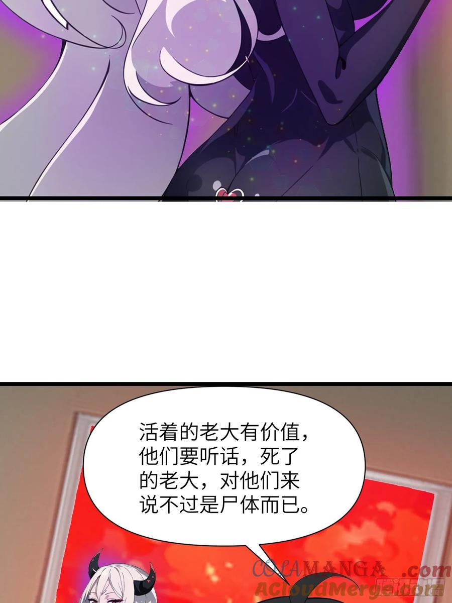 《末日独行：我的黑暗契约》28 药厂变天 第43页