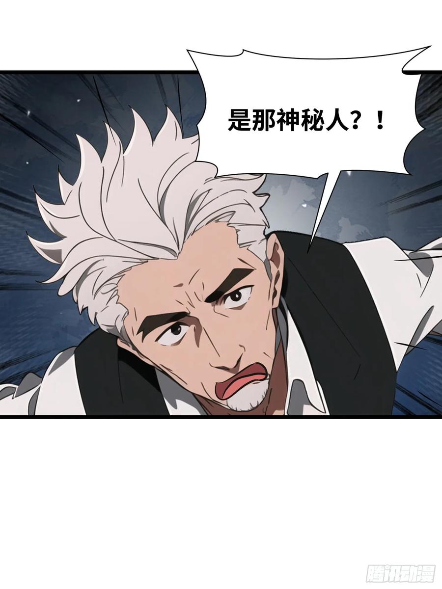 《末日独行：我的黑暗契约》28 药厂变天 第57页