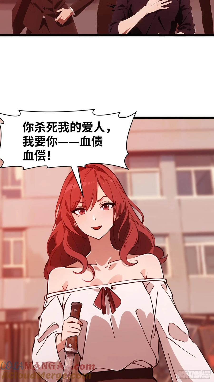 《末日独行：我的黑暗契约》28 药厂变天 第67页