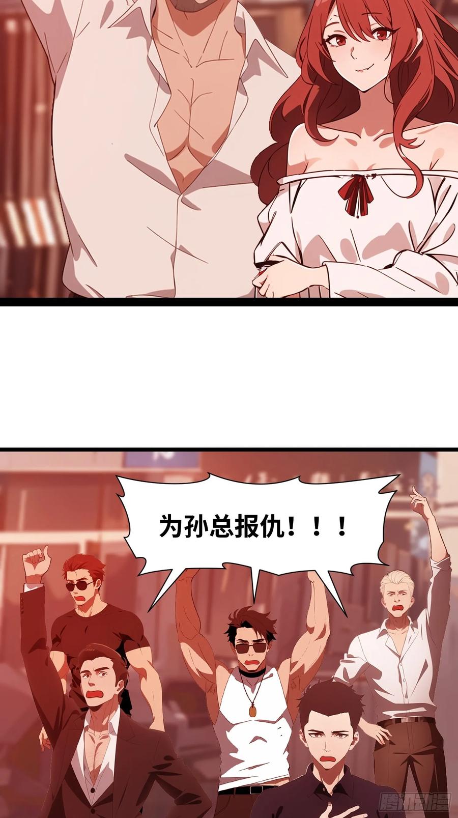 《末日独行：我的黑暗契约》28 药厂变天 第66页
