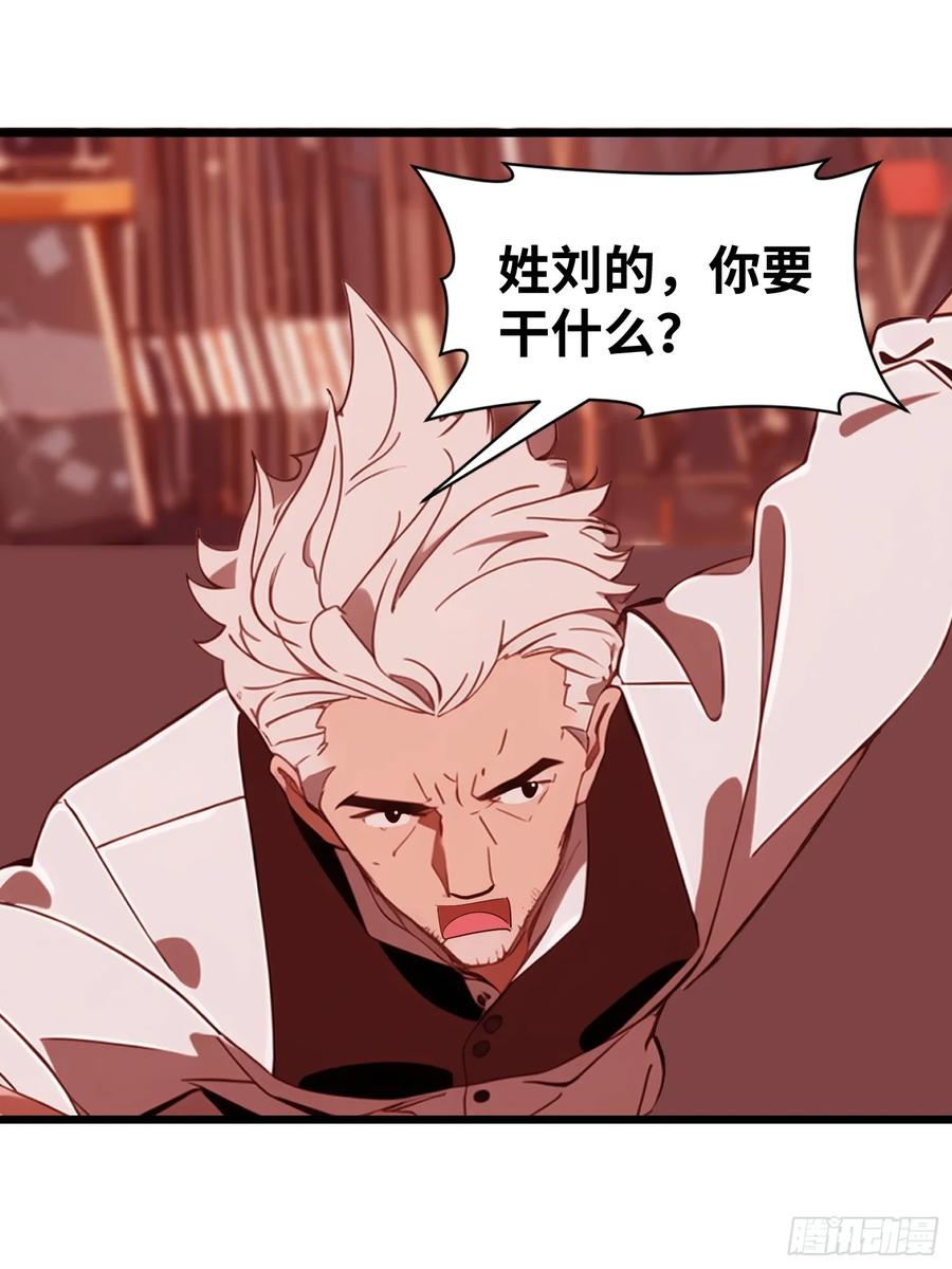 《末日独行：我的黑暗契约》28 药厂变天 第54页