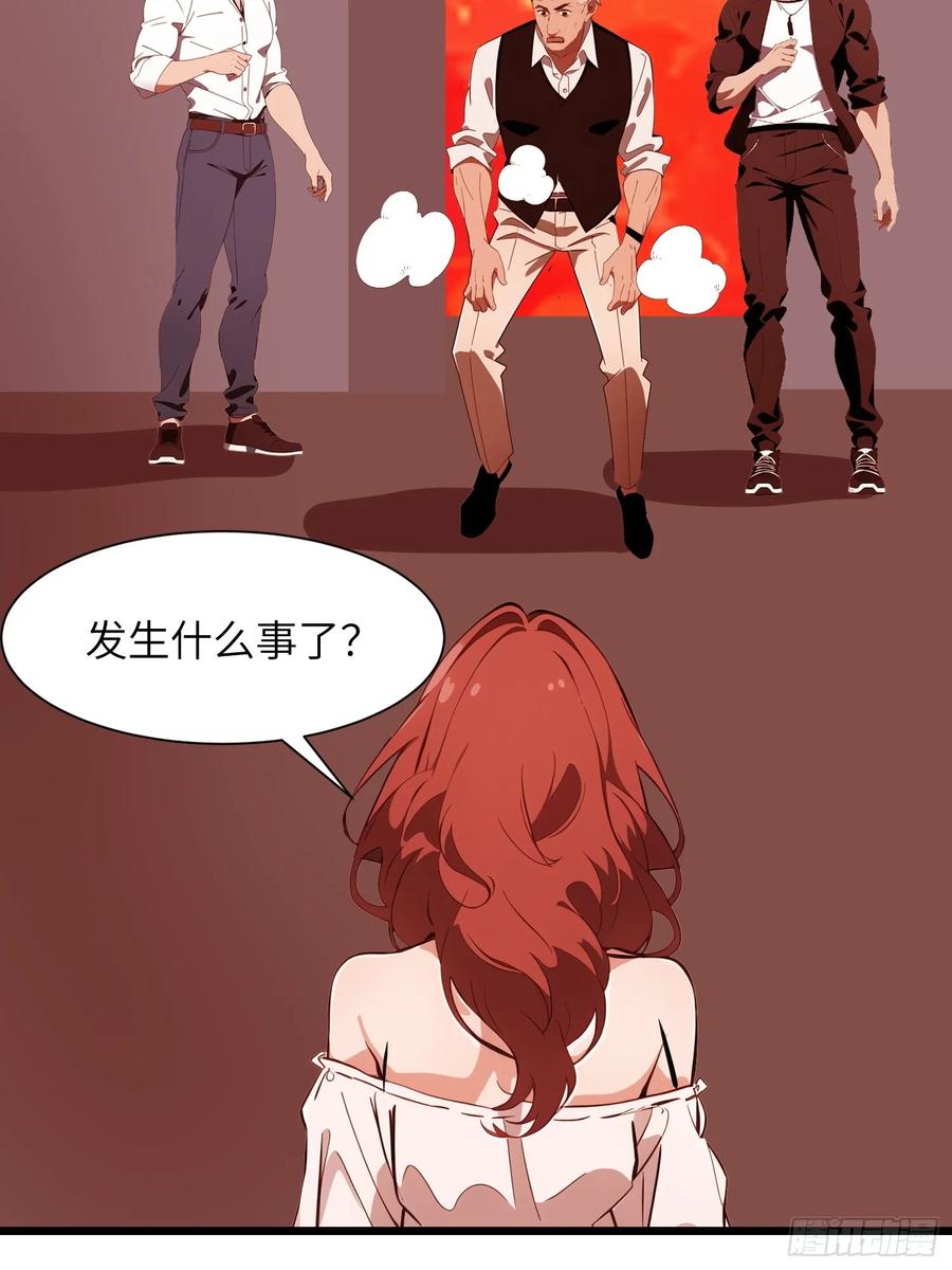 《末日独行：我的黑暗契约》28 药厂变天 第47页