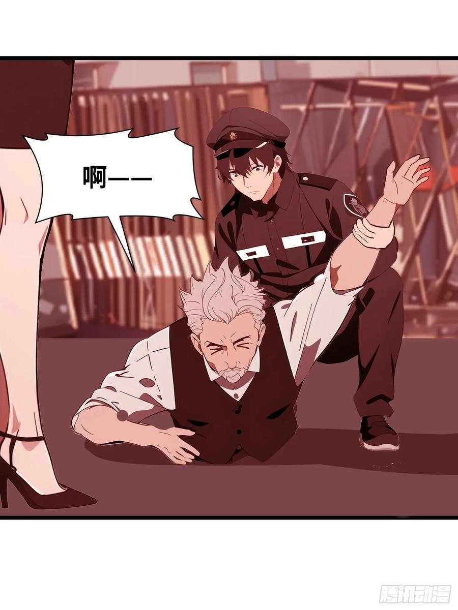 《末日独行：我的黑暗契约》28 药厂变天 第53页