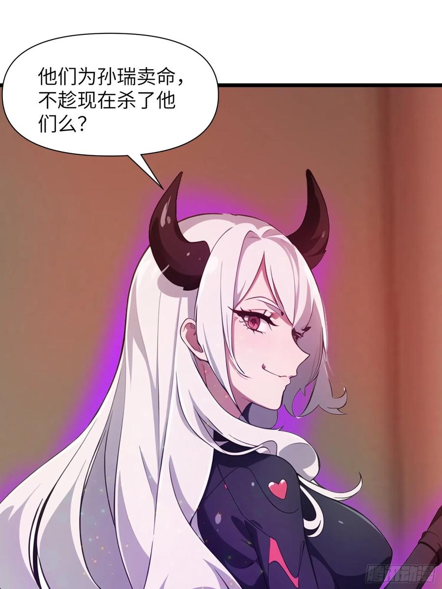 《末日独行：我的黑暗契约》28 药厂变天 第42页
