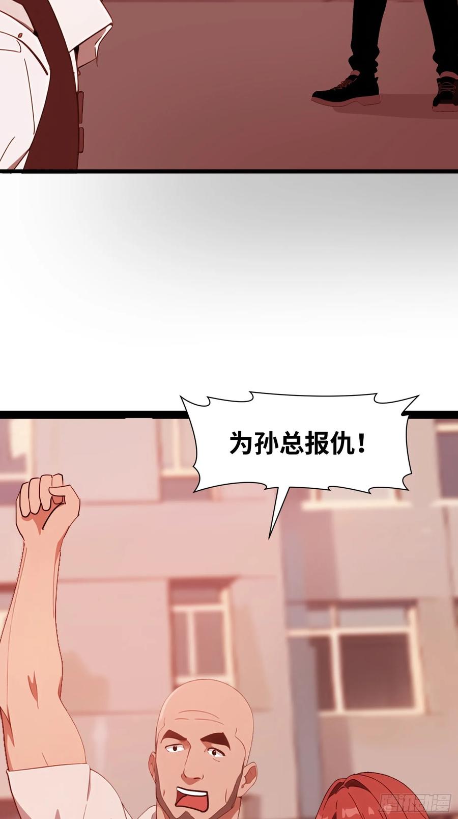 《末日独行：我的黑暗契约》28 药厂变天 第65页