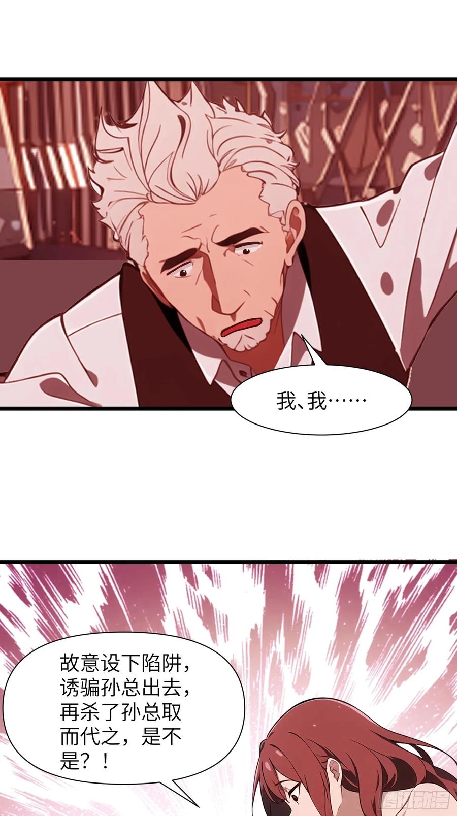 《末日独行：我的黑暗契约》28 药厂变天 第59页