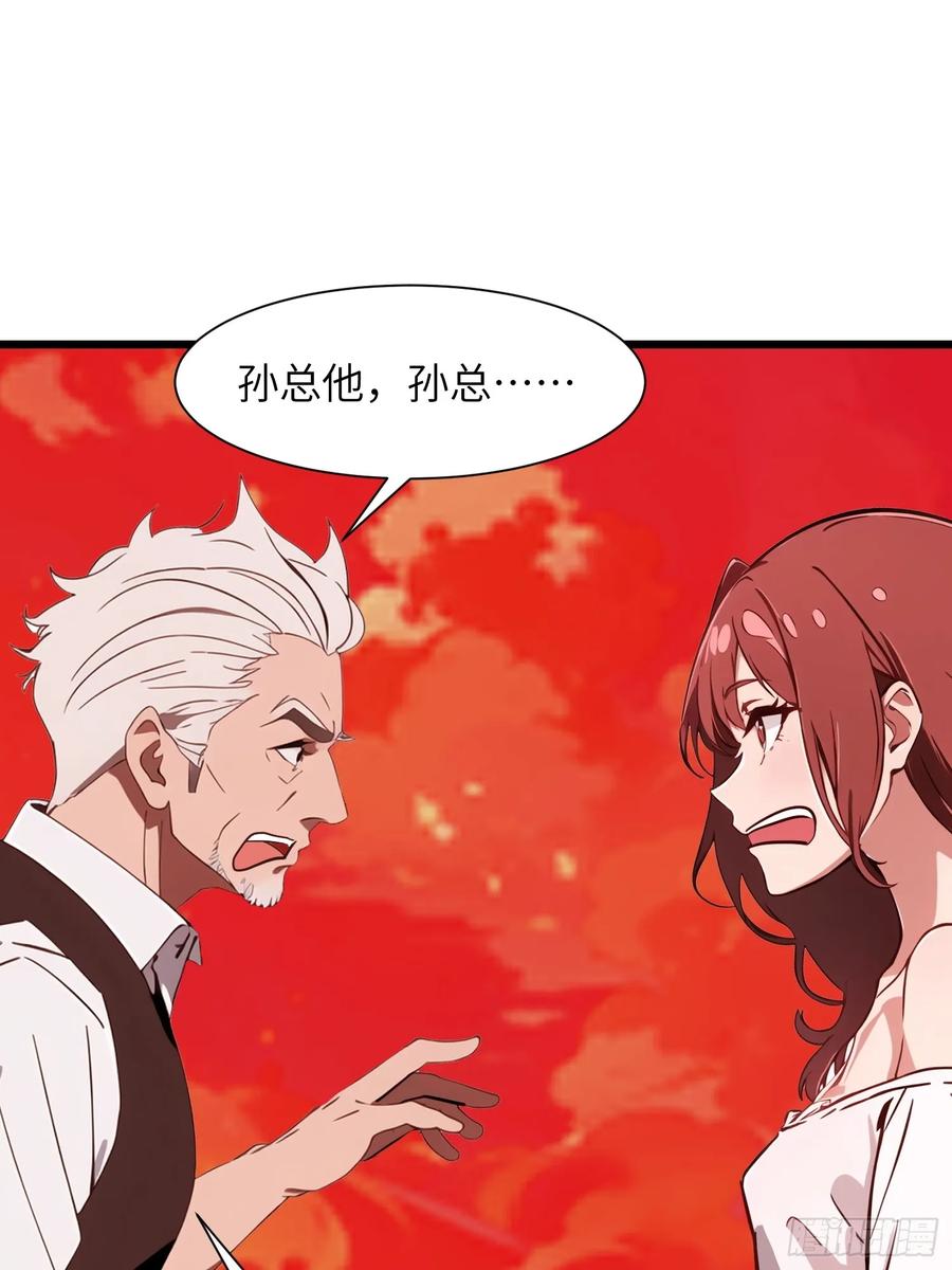 《末日独行：我的黑暗契约》28 药厂变天 第48页