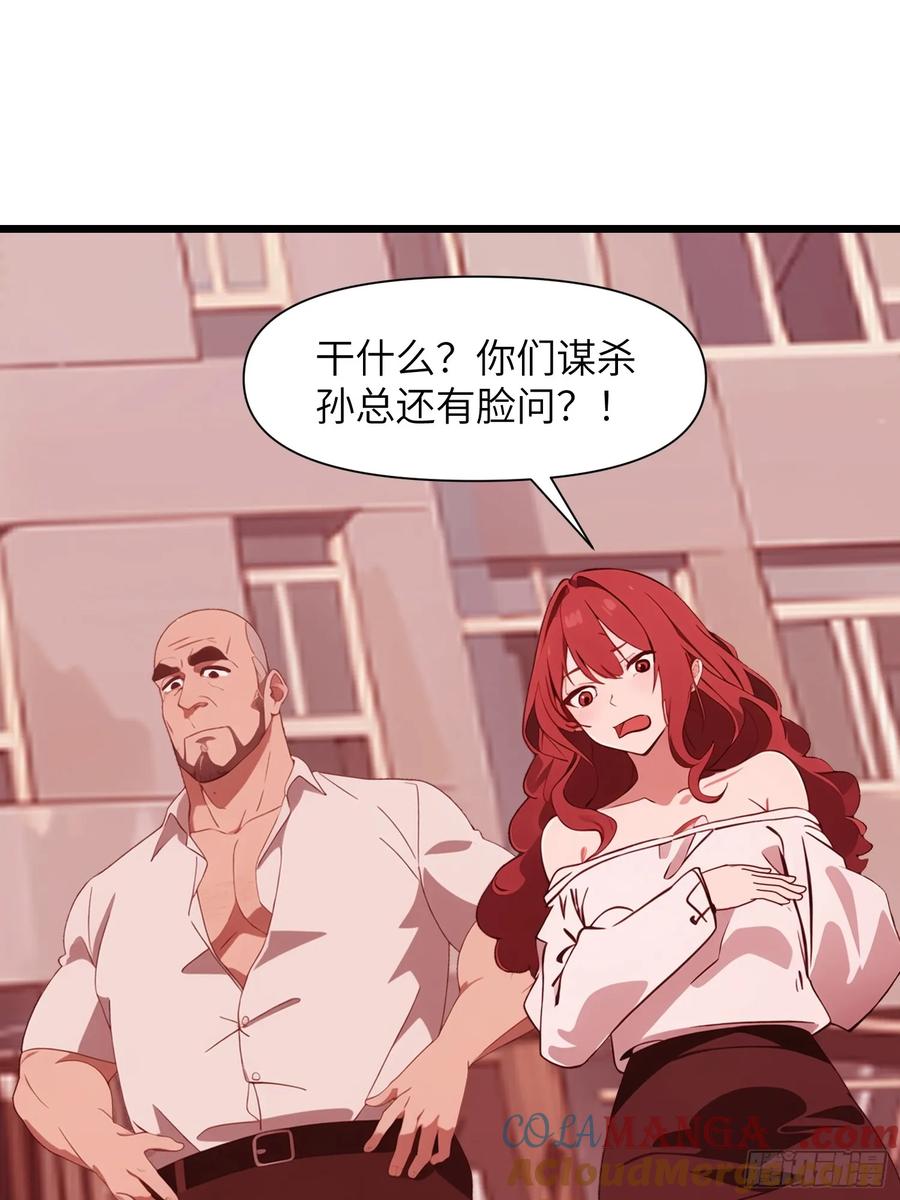 《末日独行：我的黑暗契约》28 药厂变天 第55页