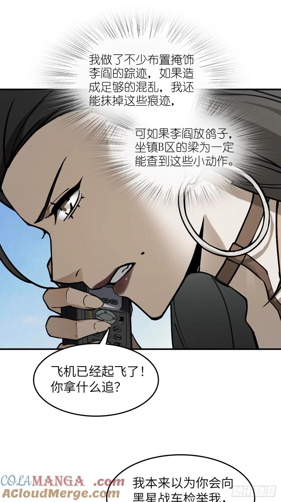 从姑获鸟开始 312 李阎的，回答（二） 第13页