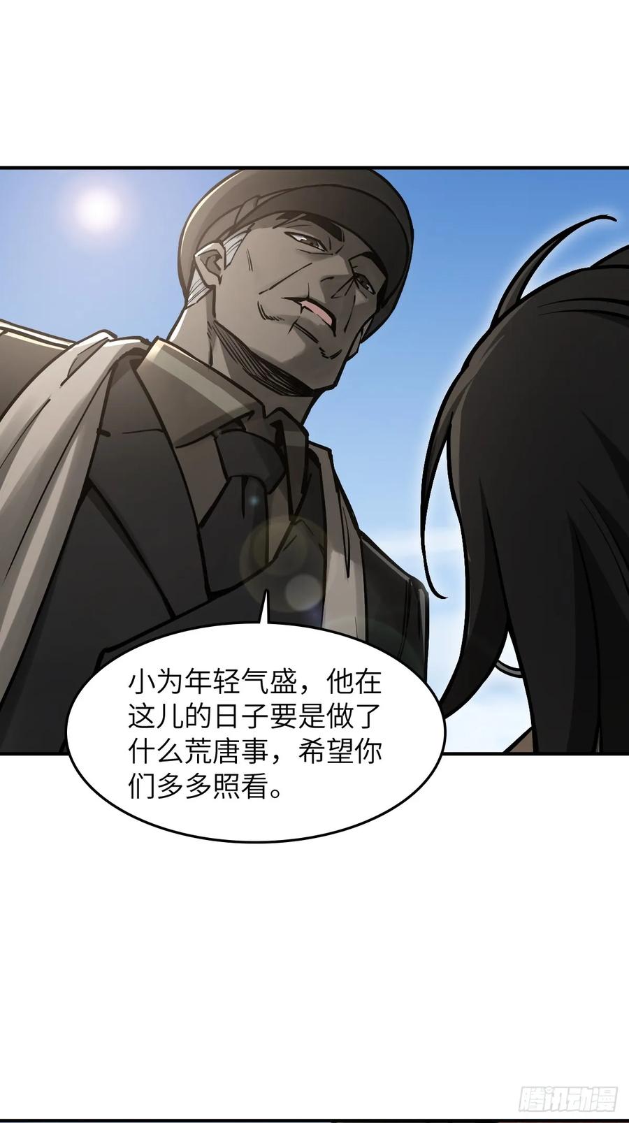 从姑获鸟开始 312 李阎的，回答（二） 第2页