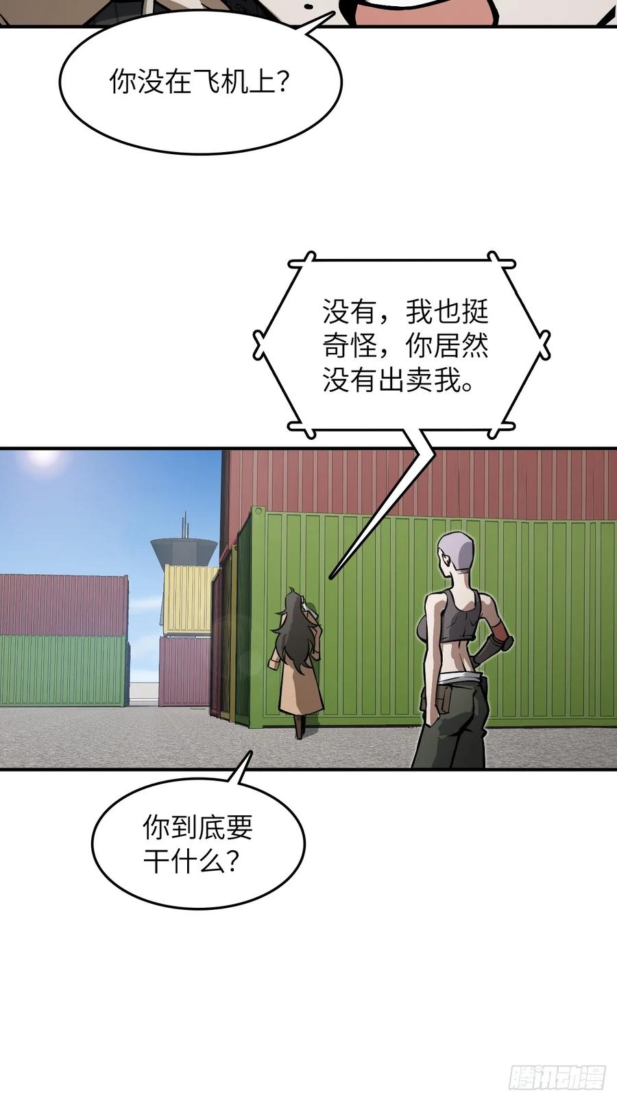 从姑获鸟开始 312 李阎的，回答（二） 第11页