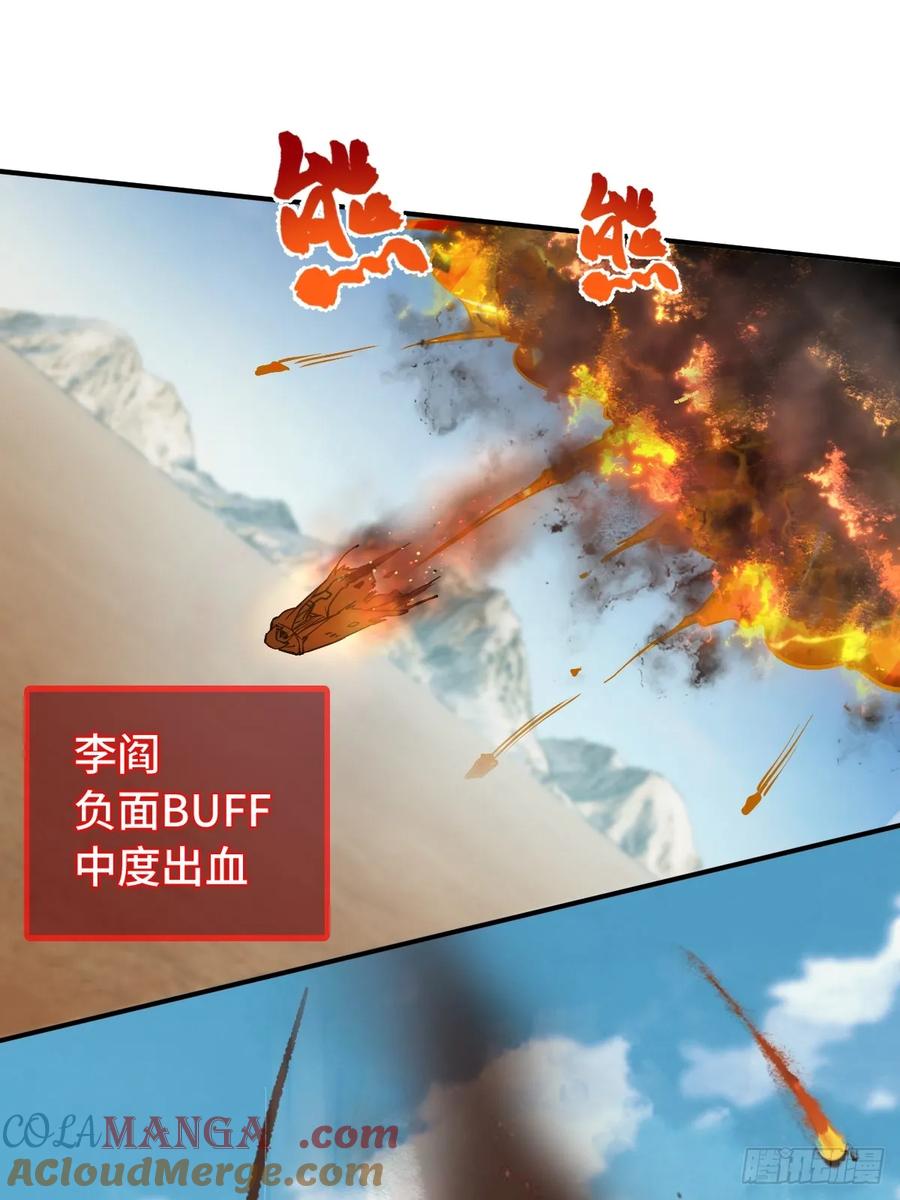 从姑获鸟开始 312 李阎的，回答（二） 第34页