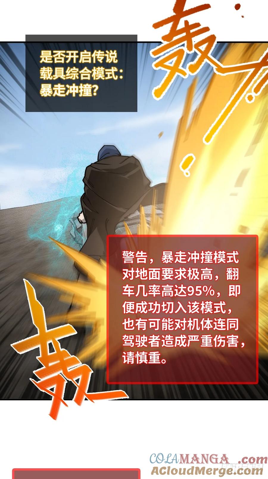 从姑获鸟开始 312 李阎的，回答（二） 第16页