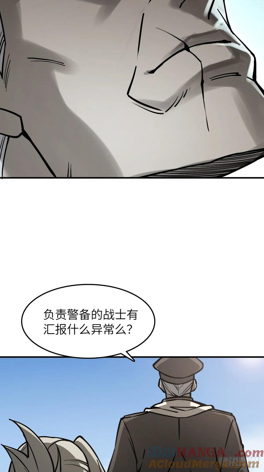 从姑获鸟开始 312 李阎的，回答（二） 第4页