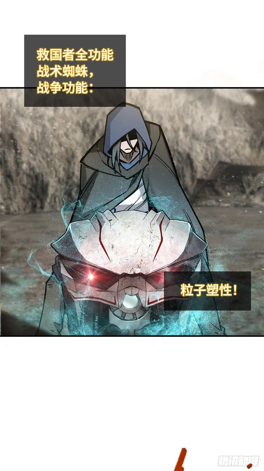 从姑获鸟开始 312 李阎的，回答（二） 第15页