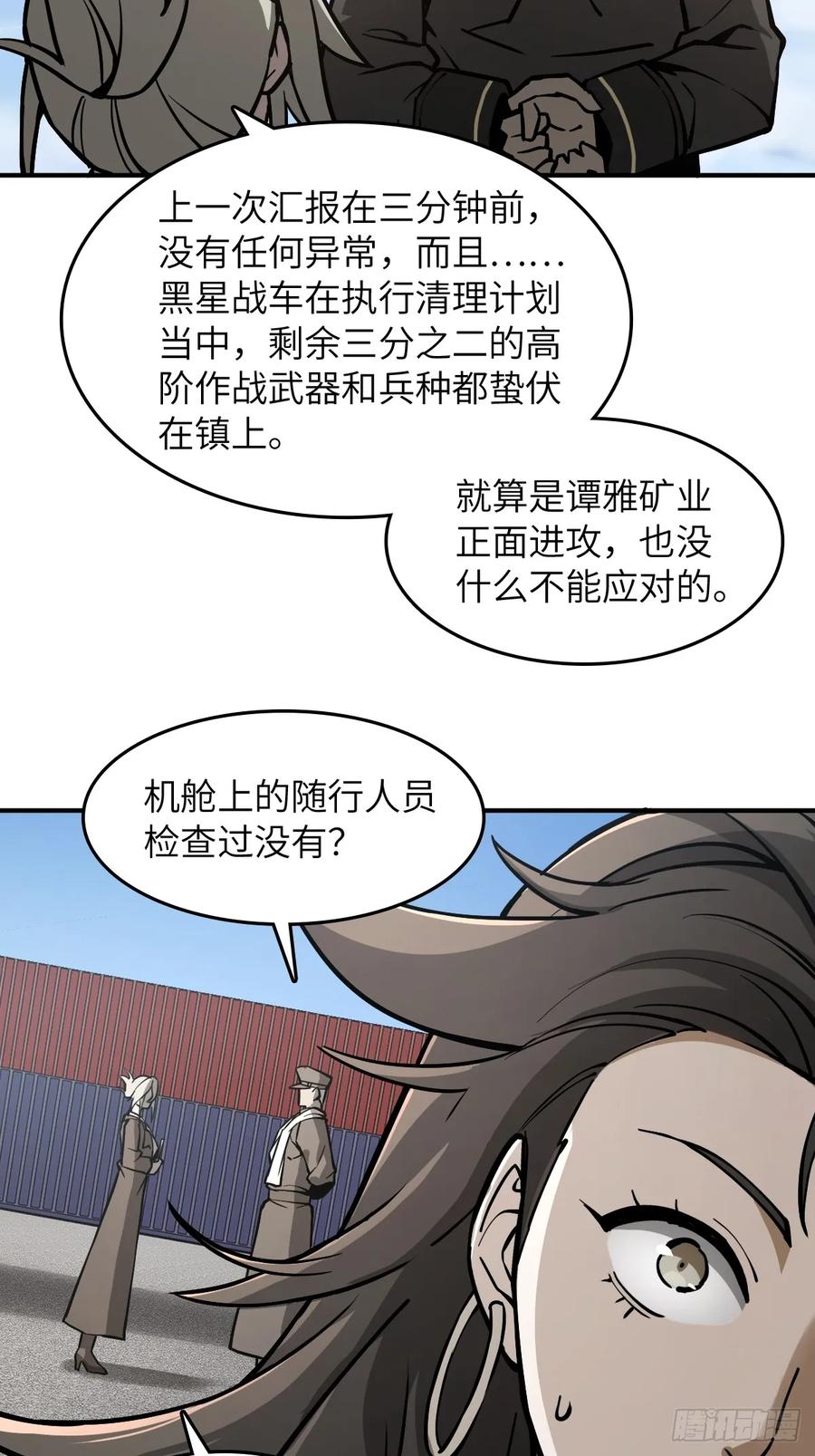 从姑获鸟开始 312 李阎的，回答（二） 第5页