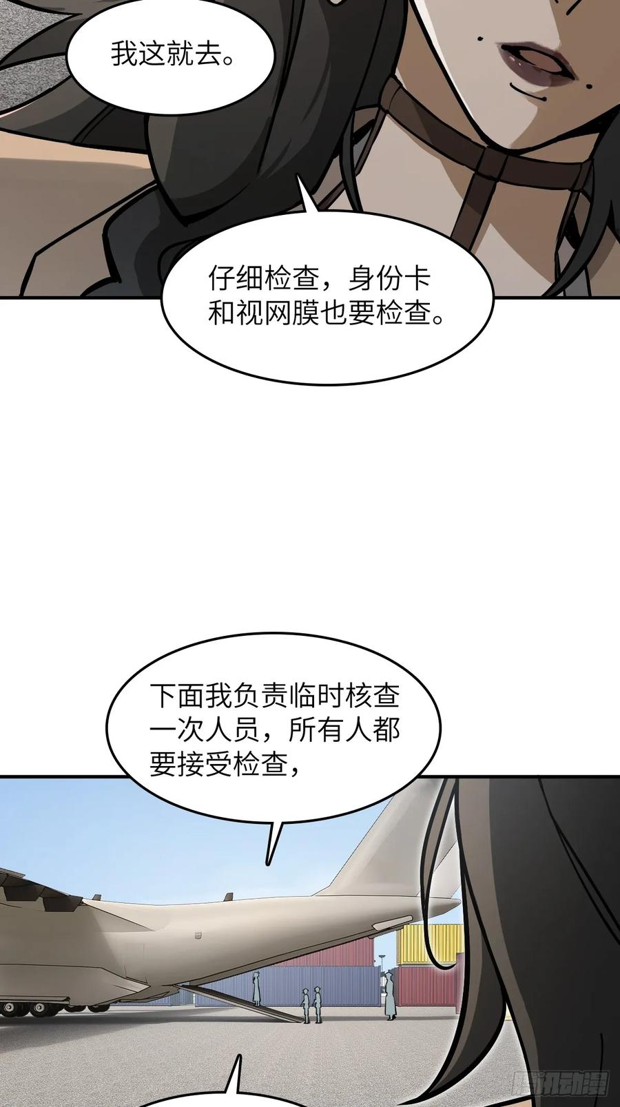 从姑获鸟开始 312 李阎的，回答（二） 第6页