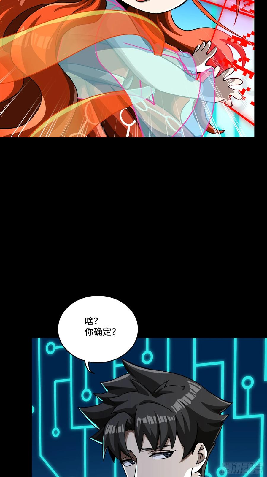 星甲魂将传 310 悲愿舍离 第95页