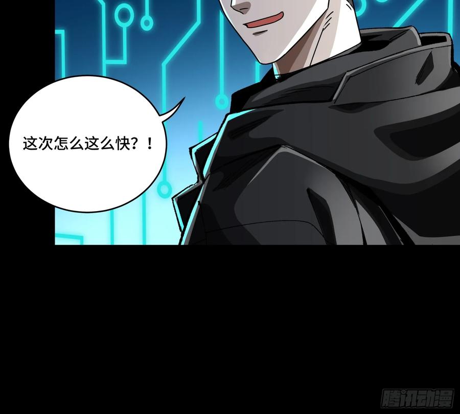 星甲魂将传 310 悲愿舍离 第96页