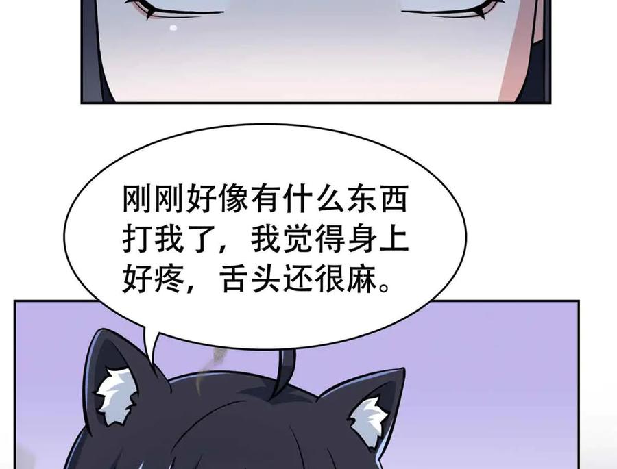 从精神病院走出的强者 323 神阶以下，雷落成灰 第146页