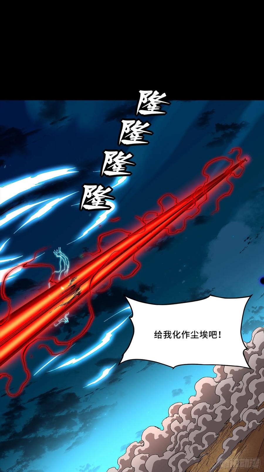 星甲魂将传 310 悲愿舍离 第92页