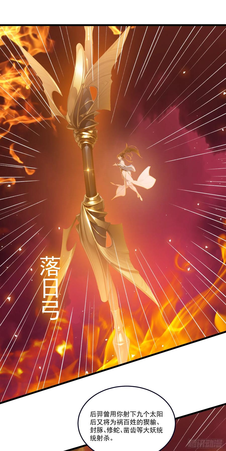 邪神降世，我有一座大凶狱 - 第53话：夏炎？炎夏？！ - 第45张图