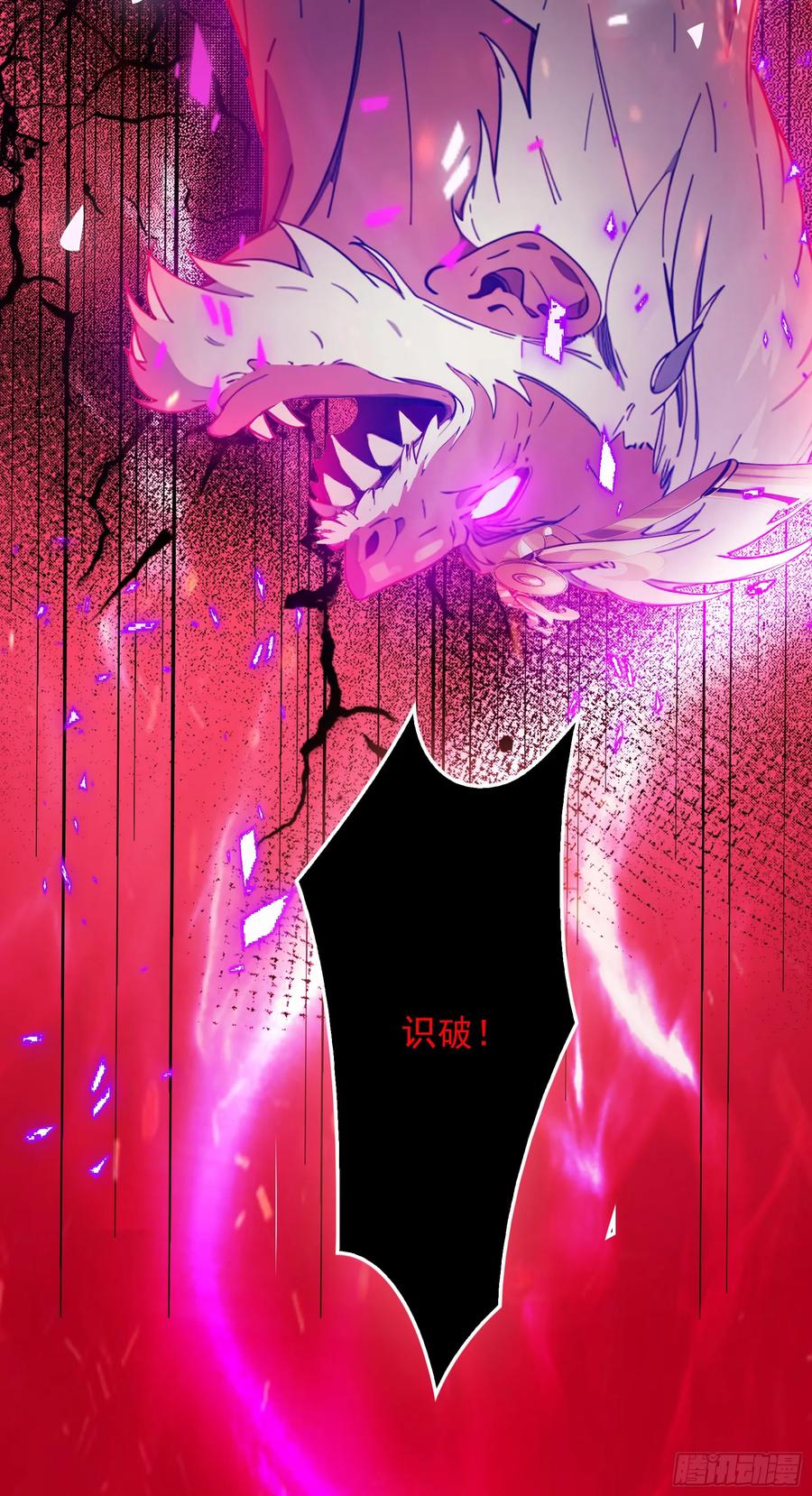 邪神降世，我有一座大凶狱 - 第53话：夏炎？炎夏？！ - 第29张图