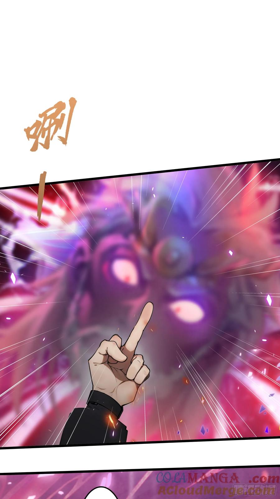 邪神降世，我有一座大凶狱 - 第53话：夏炎？炎夏？！ - 第34张图