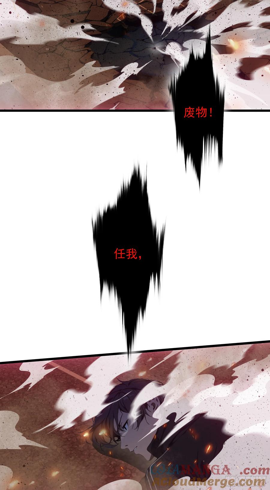 邪神降世，我有一座大凶狱 - 第53话：夏炎？炎夏？！ - 第31张图