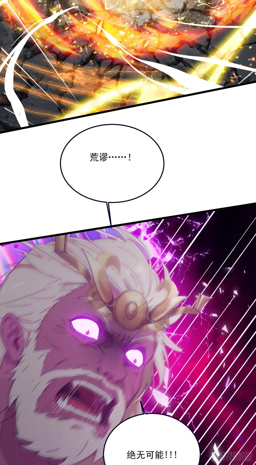 邪神降世，我有一座大凶狱 - 第53话：夏炎？炎夏？！ - 第42张图