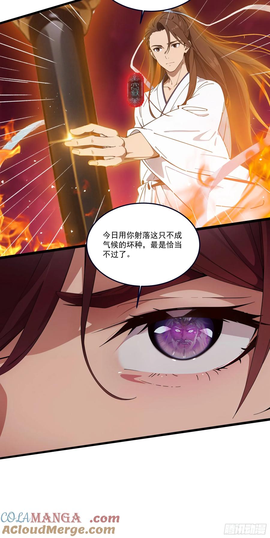 邪神降世，我有一座大凶狱 - 第53话：夏炎？炎夏？！ - 第46张图