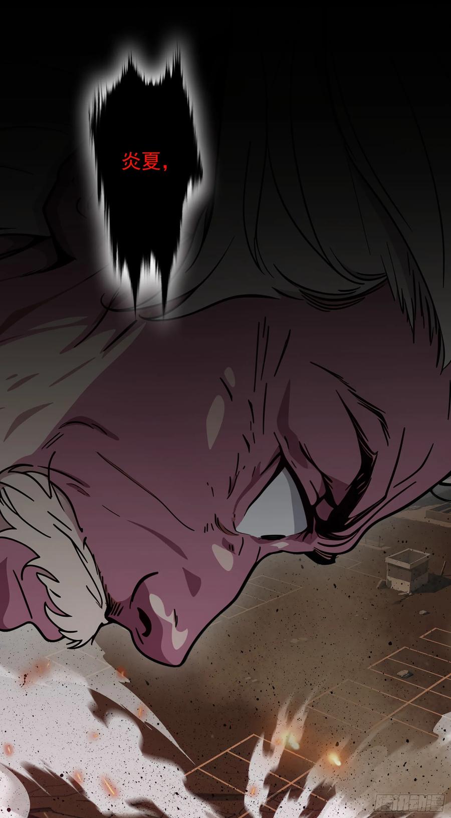 邪神降世，我有一座大凶狱 - 第53话：夏炎？炎夏？！ - 第30张图
