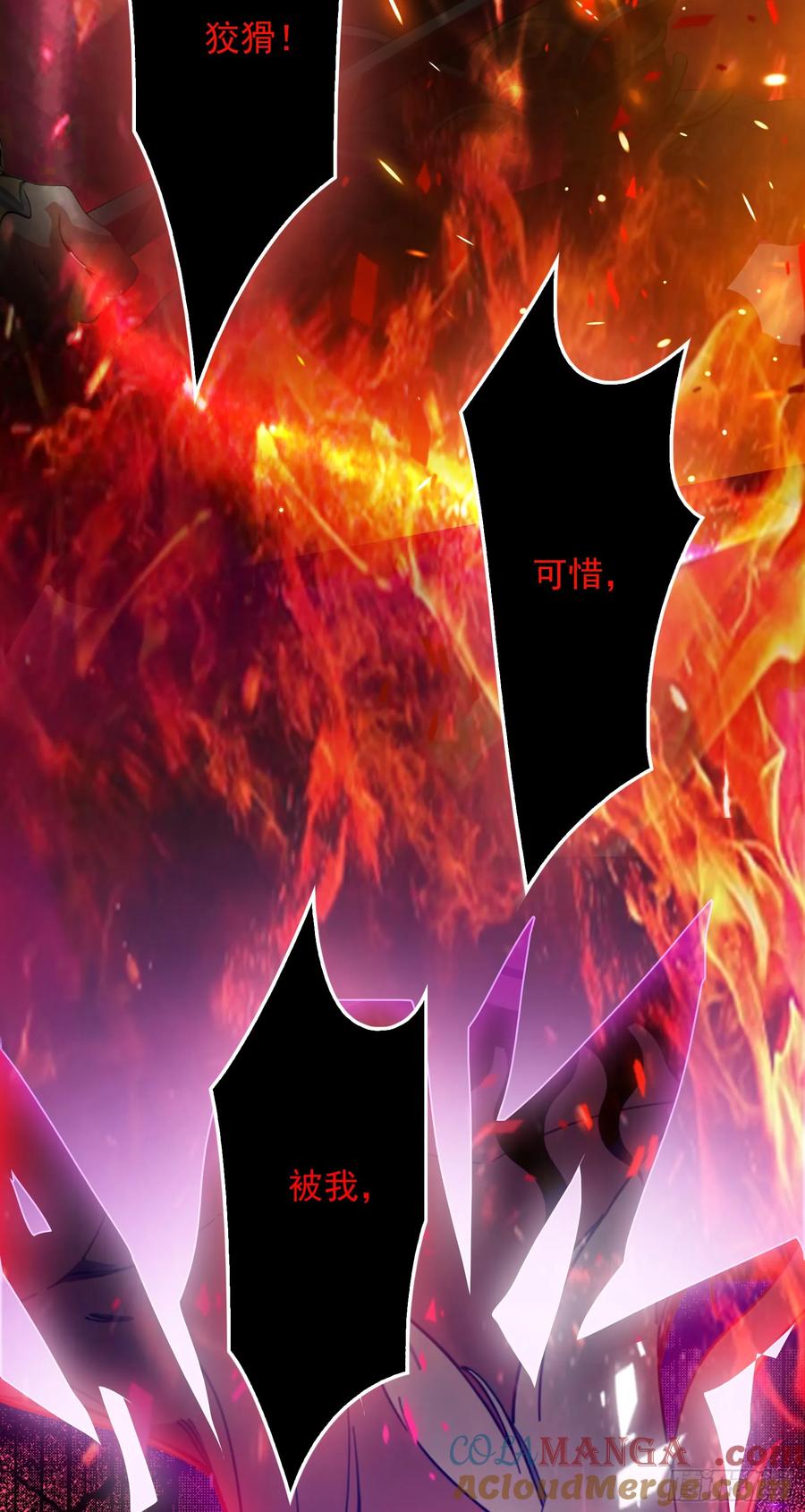 邪神降世，我有一座大凶狱 - 第53话：夏炎？炎夏？！ - 第28张图