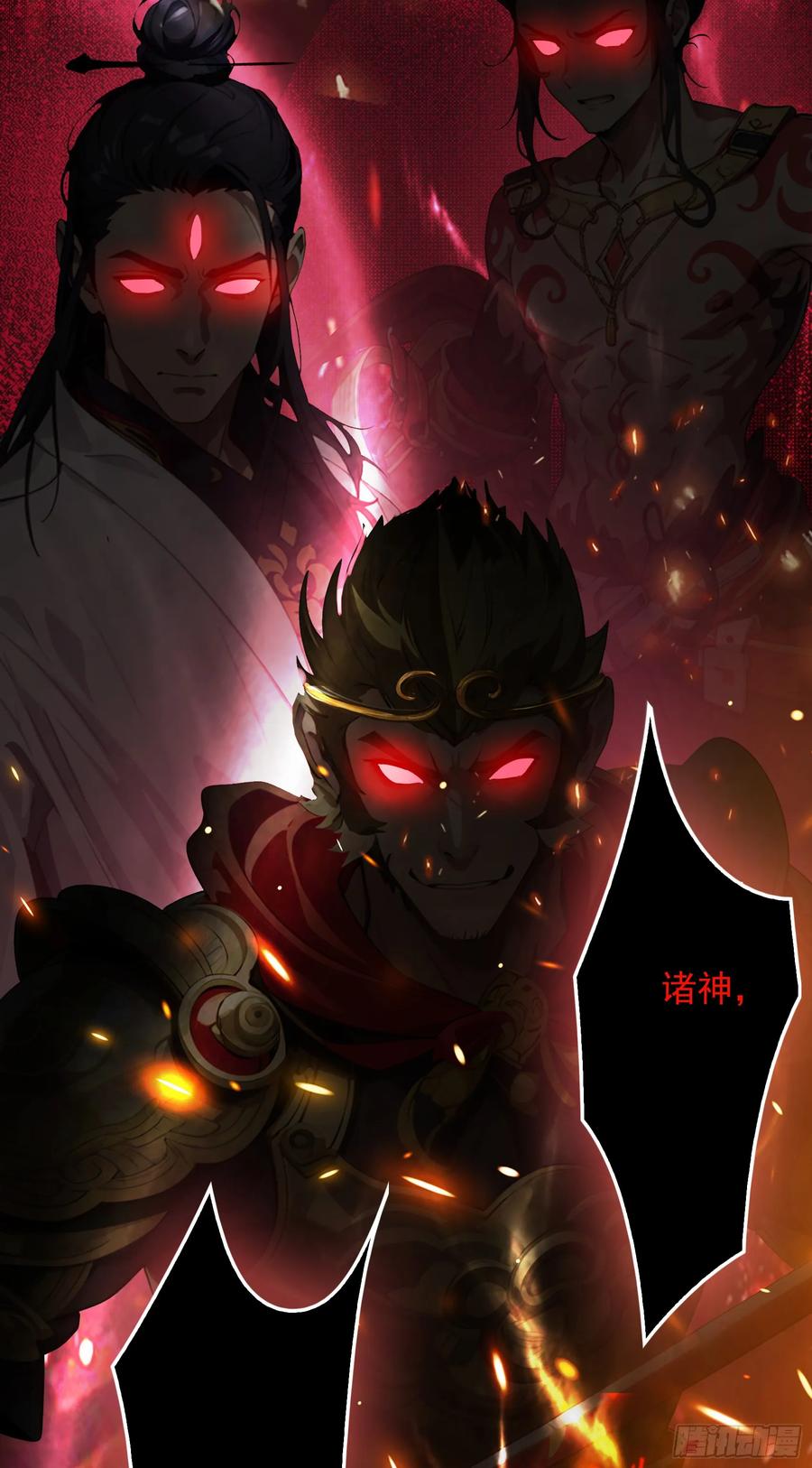 邪神降世，我有一座大凶狱 - 第53话：夏炎？炎夏？！ - 第27张图