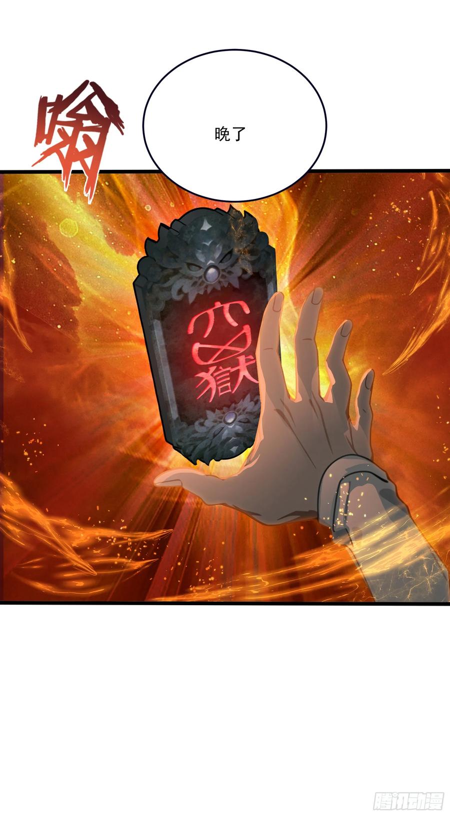 邪神降世，我有一座大凶狱 - 第53话：夏炎？炎夏？！ - 第44张图