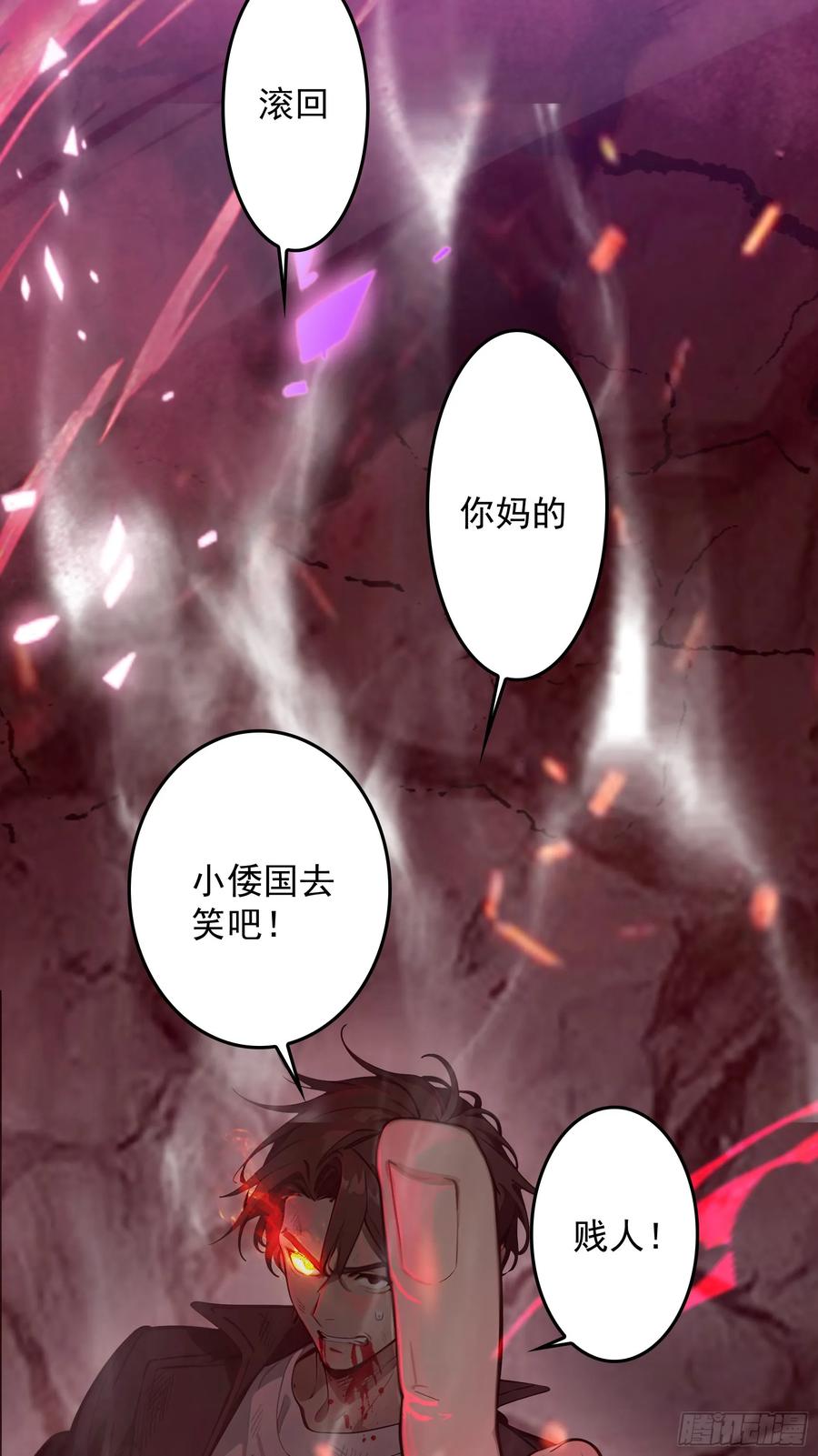 邪神降世，我有一座大凶狱 - 第53话：夏炎？炎夏？！ - 第35张图